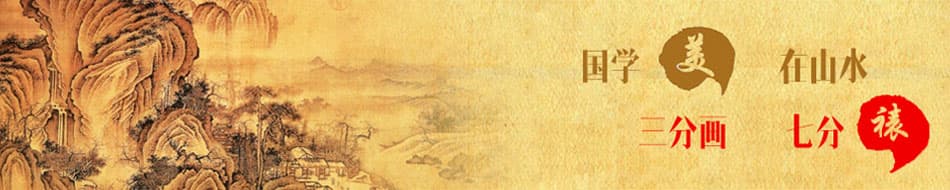 三分画,七分裱——书画字画装裱的艺术魅力